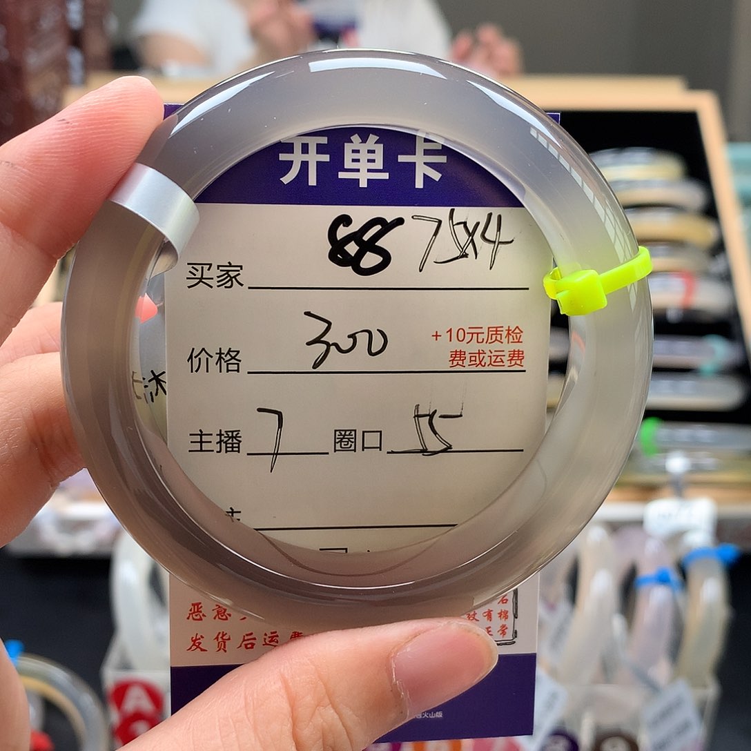 思***.玛瑙/玉髓手镯未镶嵌