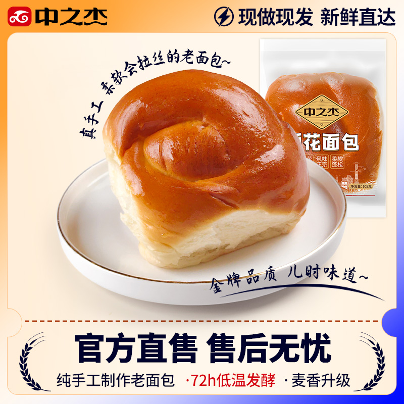 中之杰东北特产传统红豆味老面包手撕面包早餐整箱80年代