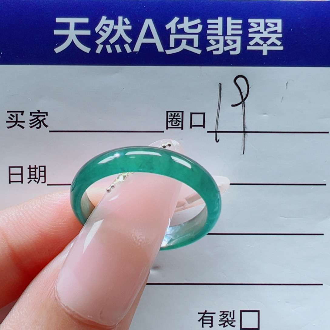 R***、翡翠未镶嵌戒指戒圈