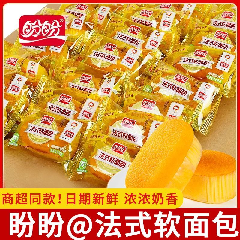 盼盼法式软面包奶香味充饥休闲早餐糕点心儿童零食小面包零食批发