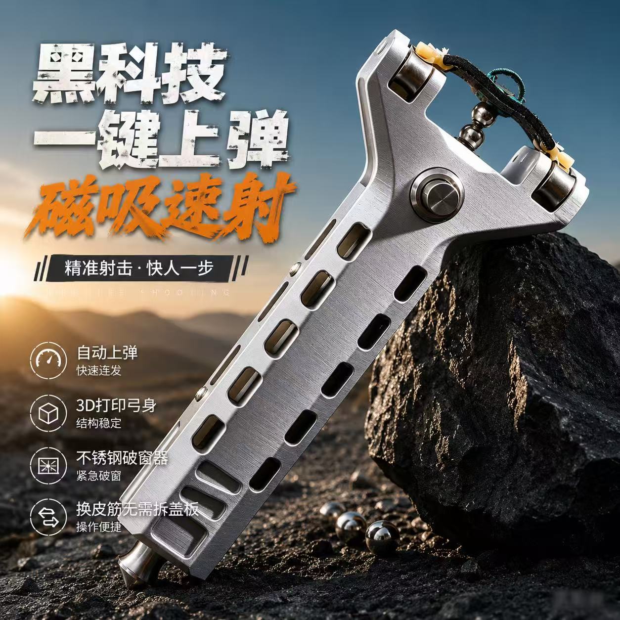 新款机械师二代连发弹弓成年人专用高精度户外弹弓精准钢珠射击