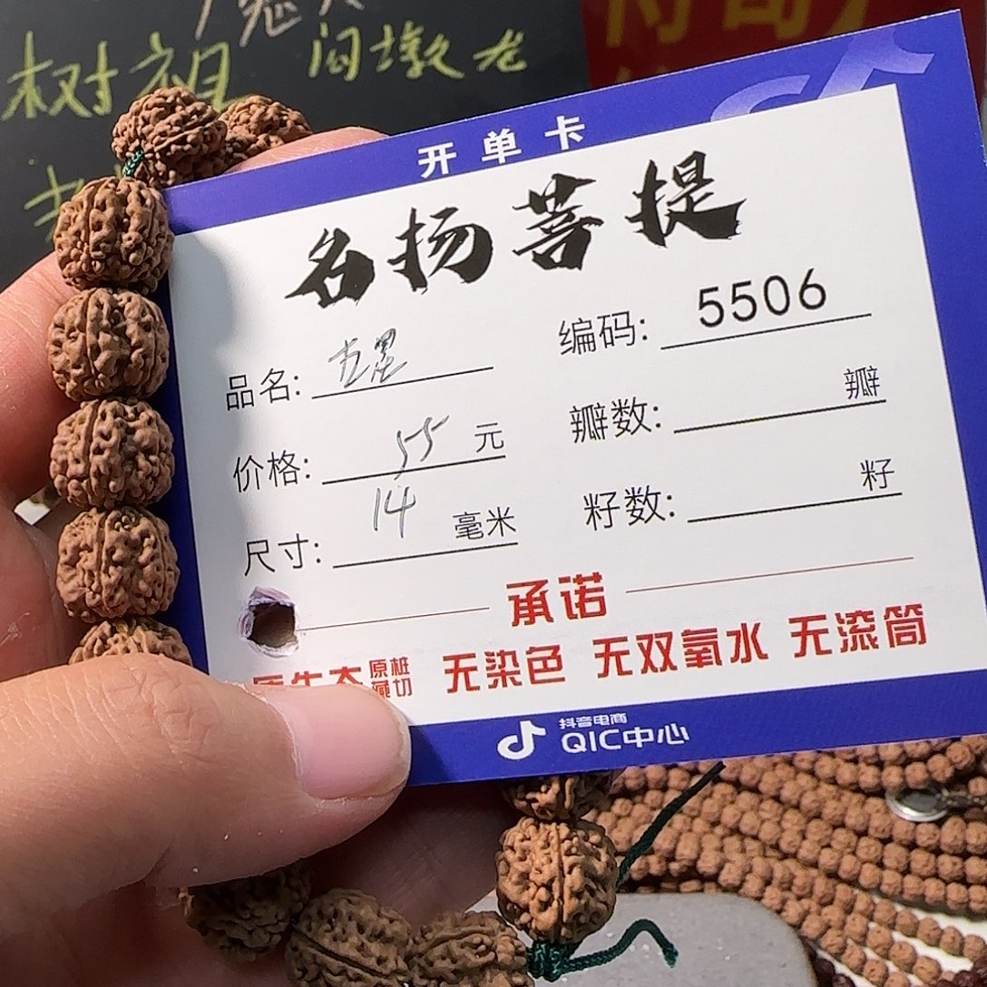 手串金刚菩提Aaaaaaaaa5506