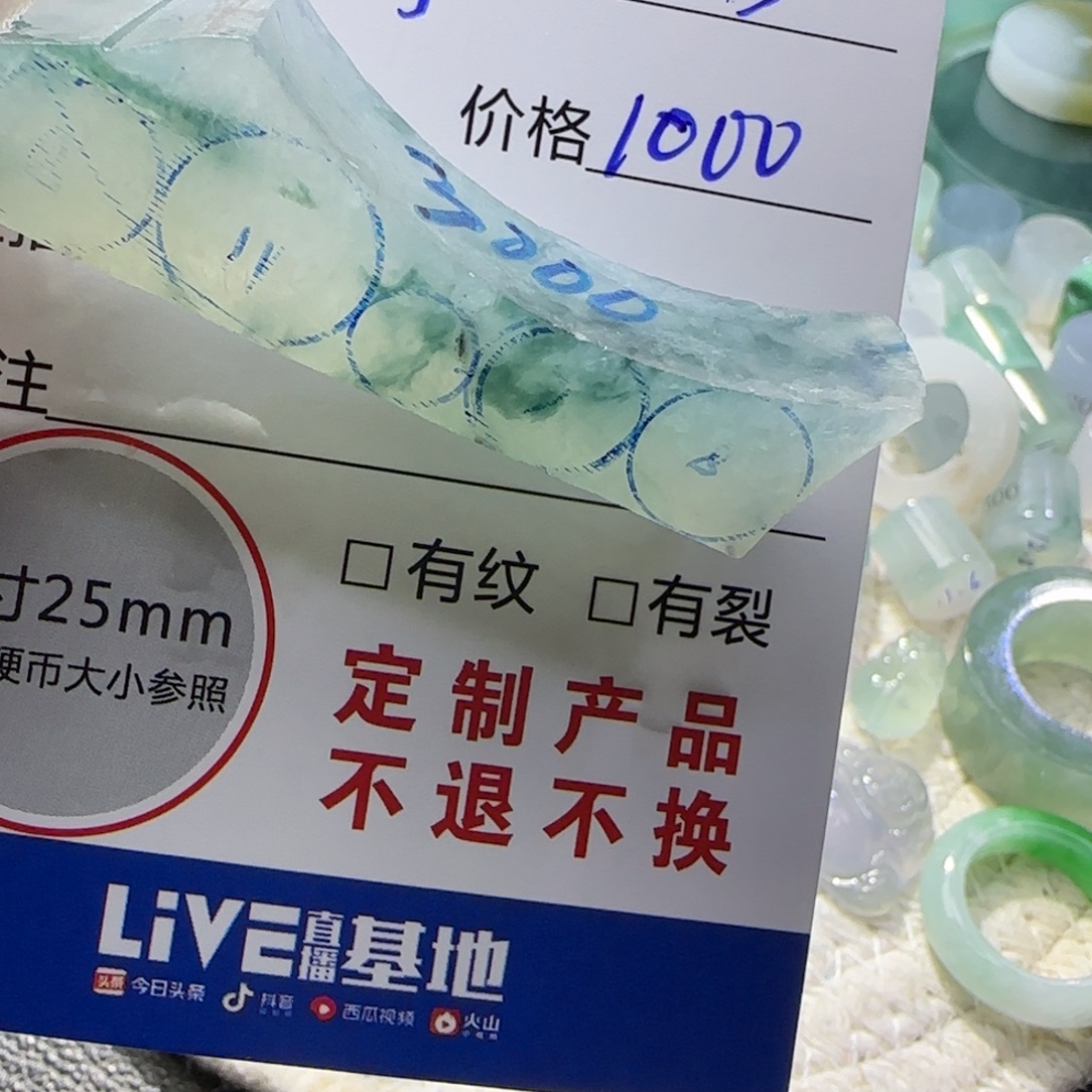 澳***叔定制翡翠未镶嵌翡翠