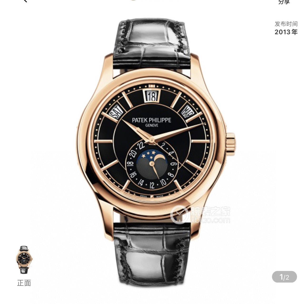 99新 Patek Philippe/百达翡丽 百达翡丽5205r-黑面-14年全套