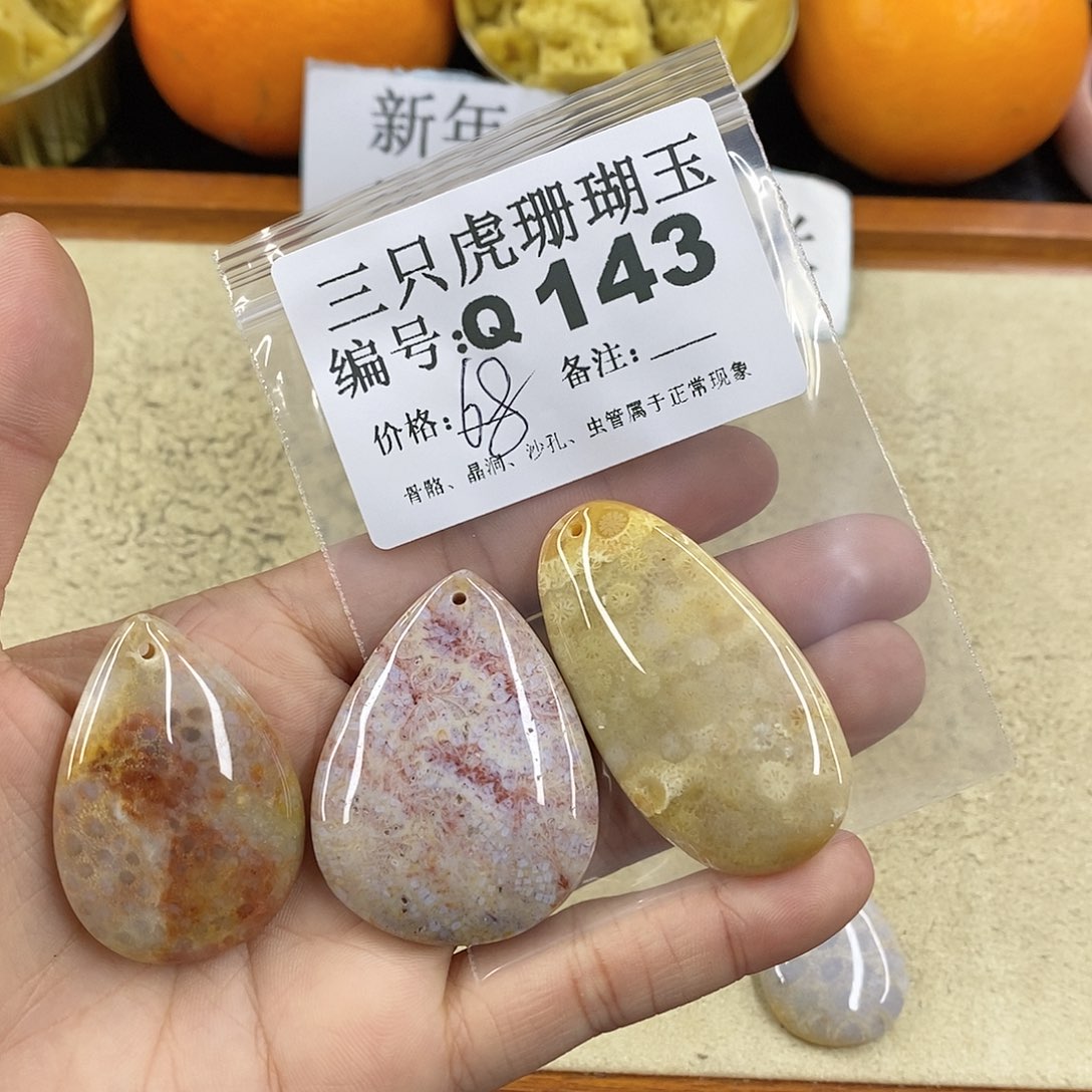 硅化珊瑚（珊瑚玉）1未镶嵌莉**的