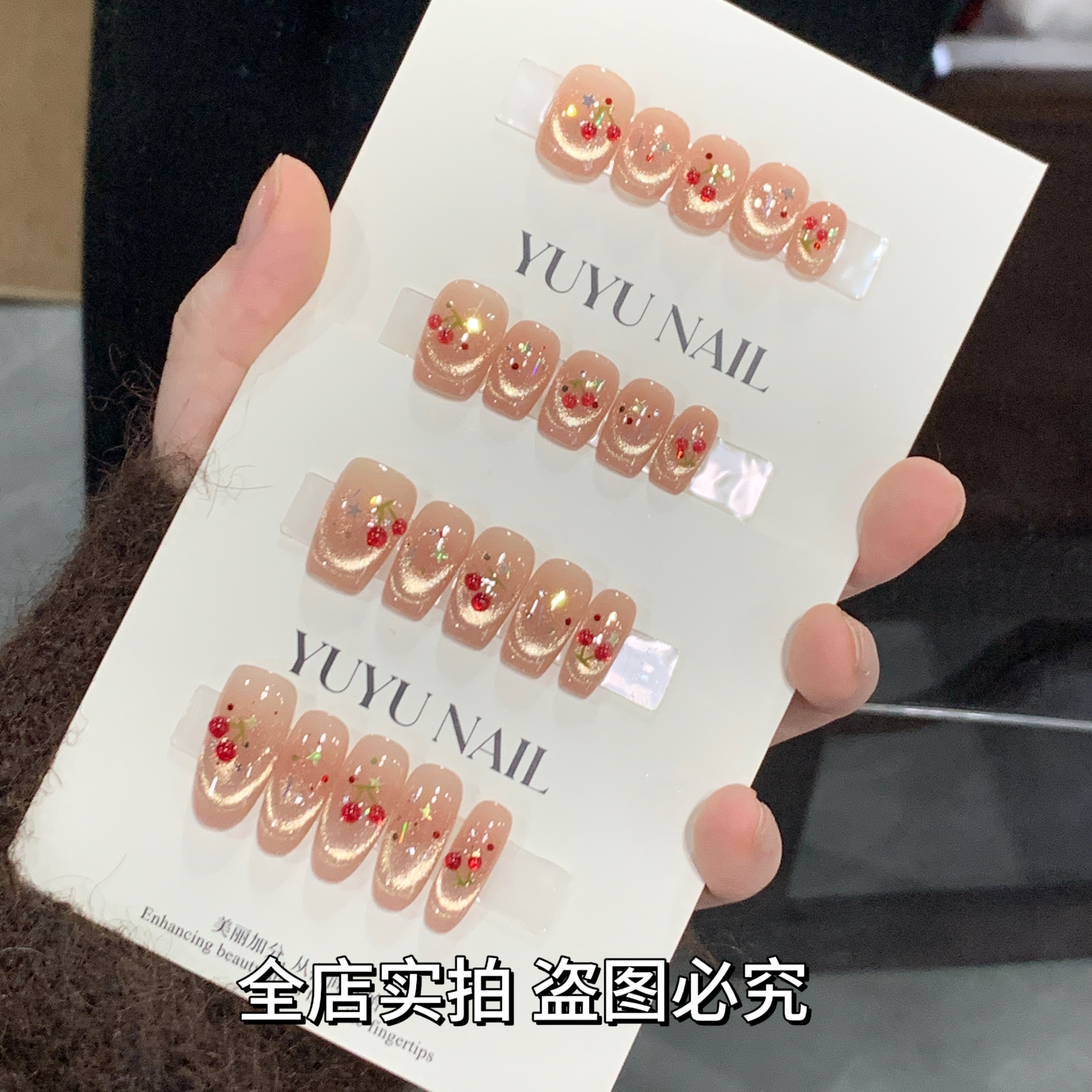 YUYU -【樱桃小丸子】 -纯手绘猫眼系列-小众设计师手工穿戴甲