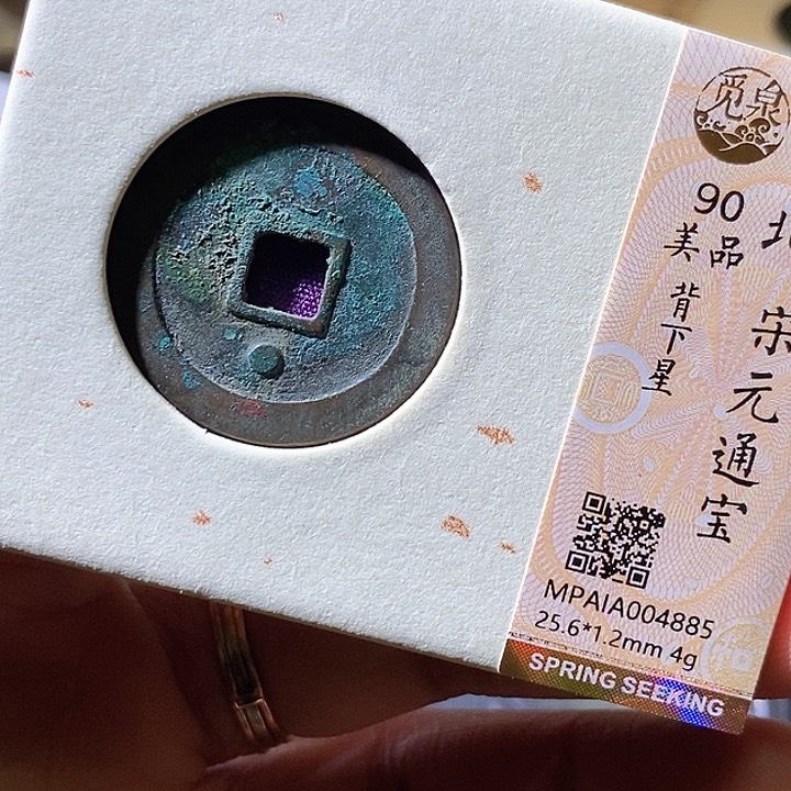 铜宋元下星。华夏天玺总店885