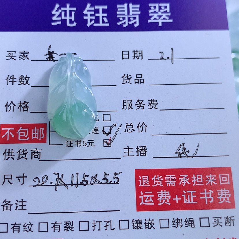 【闪购商品】翡翠颈饰未镶嵌我***?缅甸A货翡翠