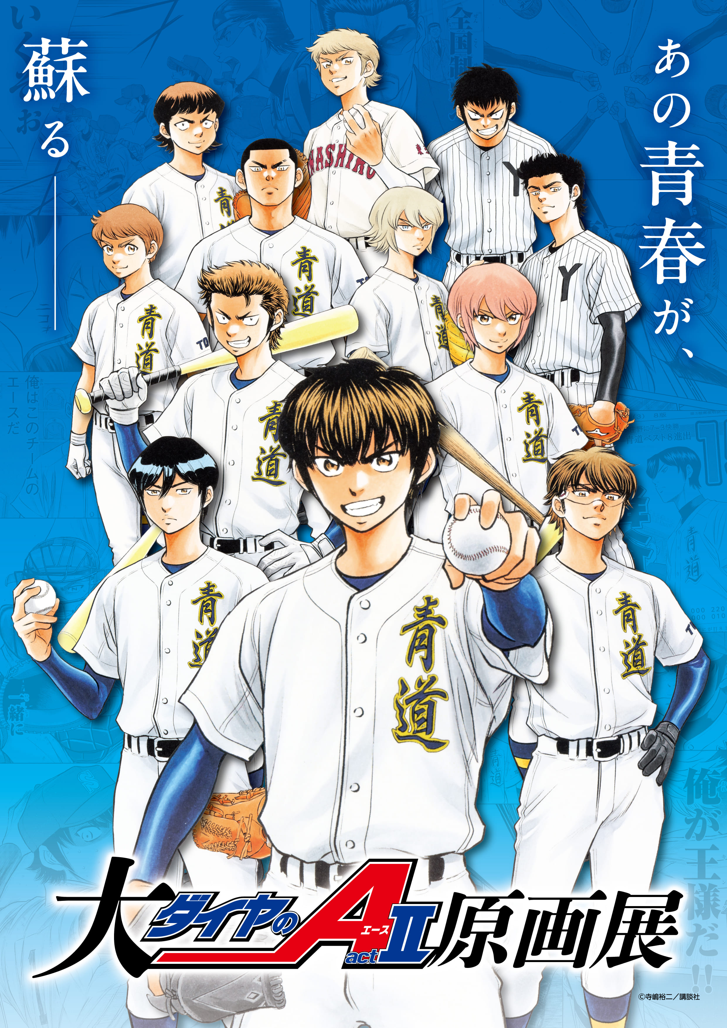 钻石王牌钻A原画展方吧唧色纸小卡潮玩盲盒