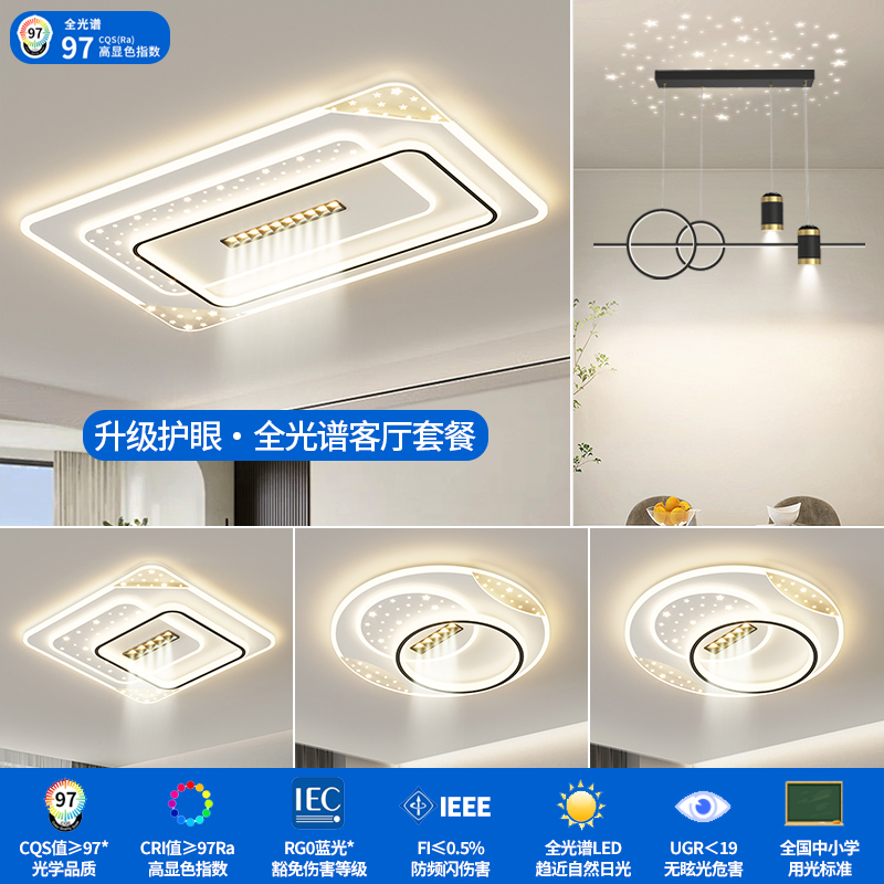顾家®照明客厅灯简约现代2025新卧室吸顶灯广东灯具全屋套餐组合