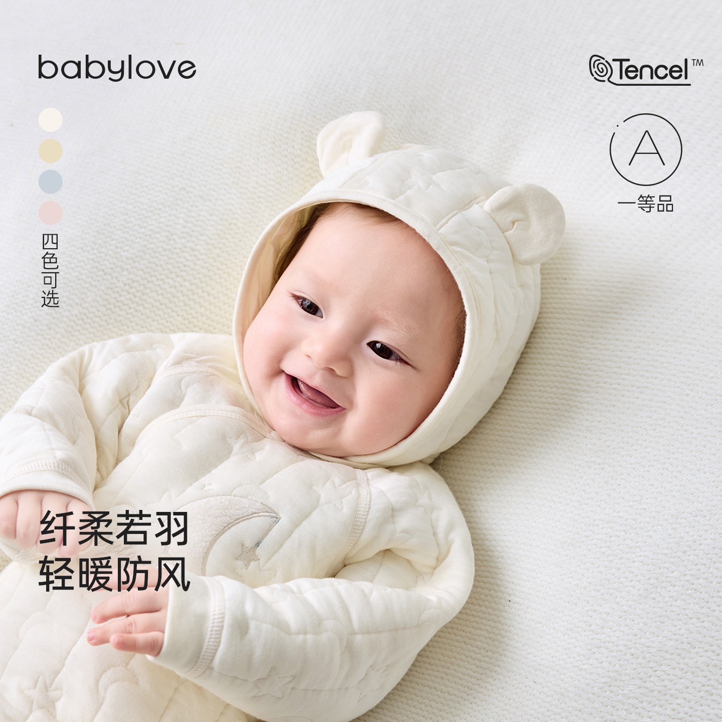 babylove新生儿防风帽秋冬夹棉保暖锁温胎帽宝宝外出包头护卤门帽