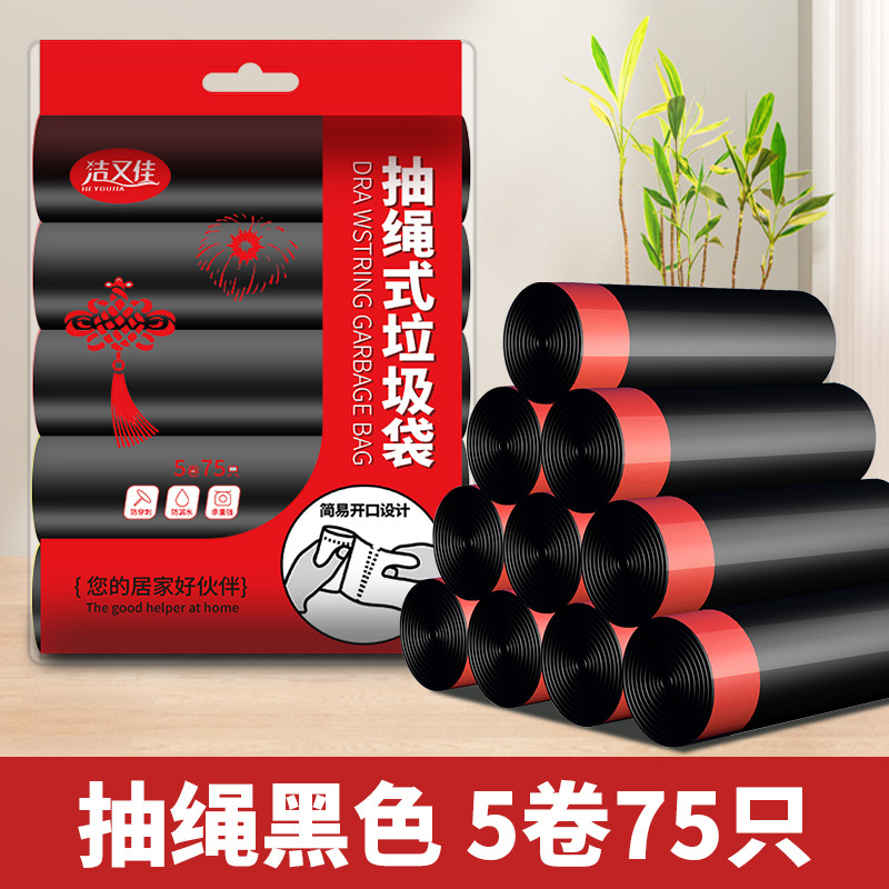 抽绳垃圾袋家用加厚加大点断厨房自动收口手提塑料袋批发