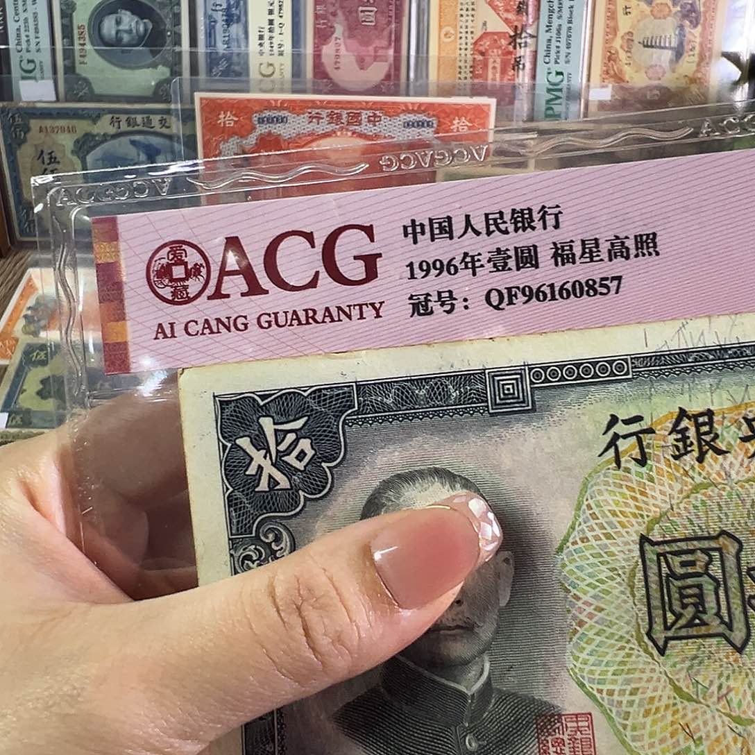 退市老纸币品相如图