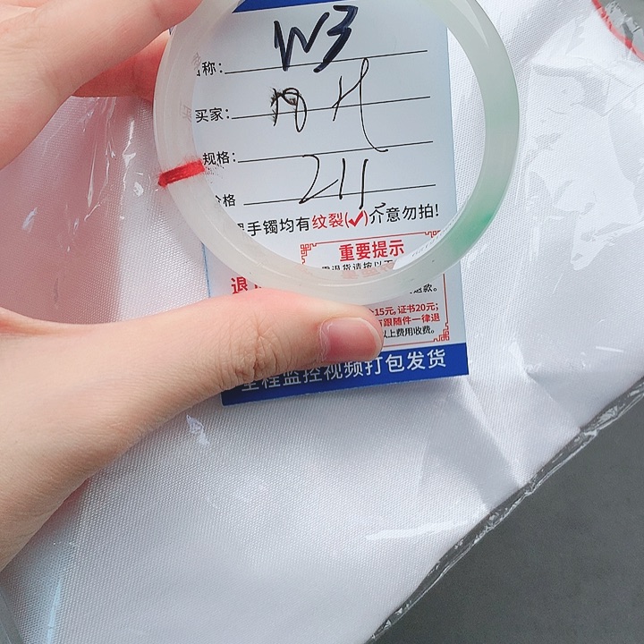 翡翠手镯以实物为准微色差W3