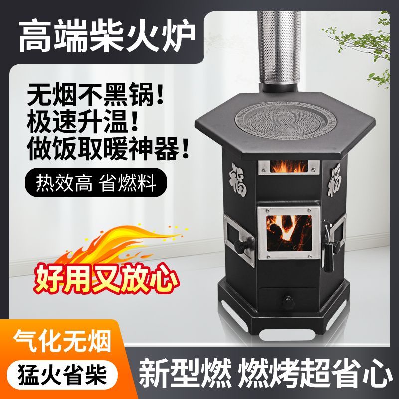 农村室内家用多功能真火气化炉壁炉柴煤两用取暖炉