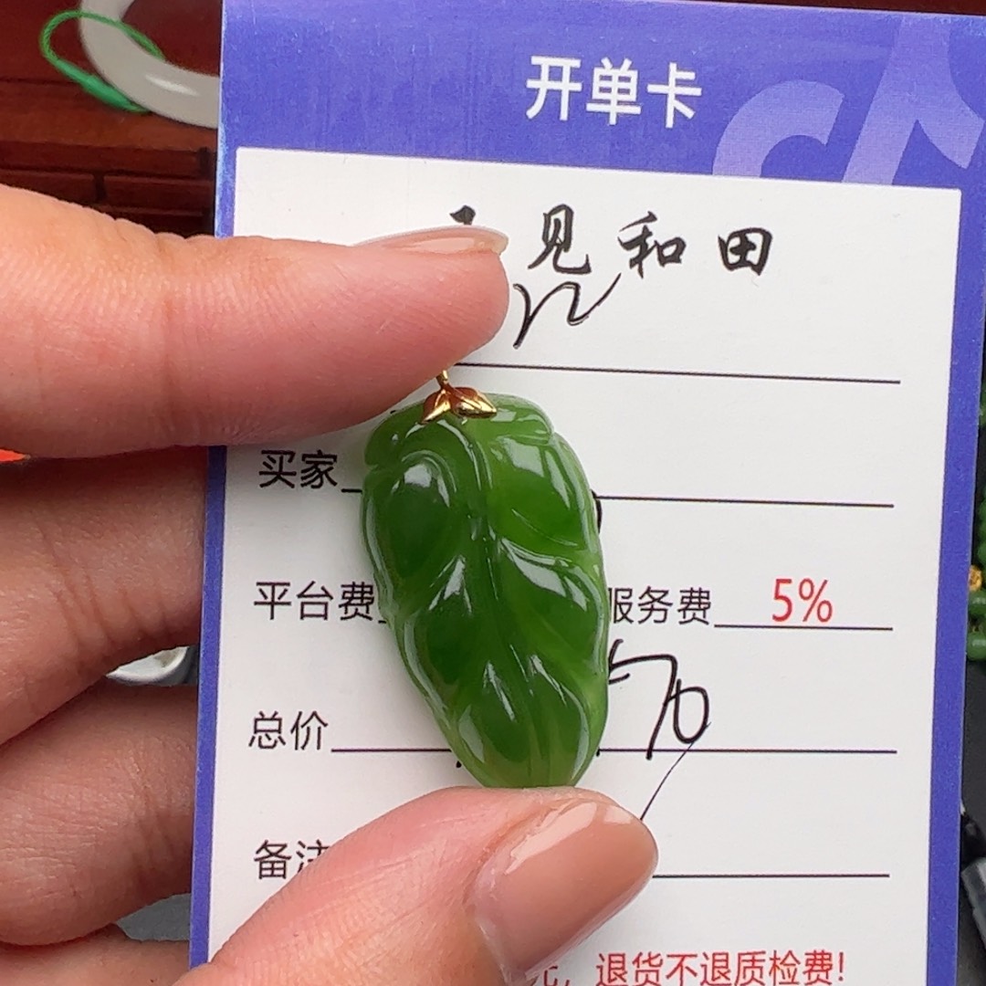 和田玉18K金镶嵌挂件X*A