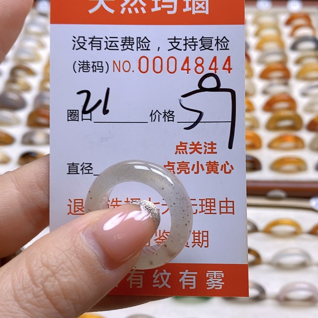 玛瑙/玉髓戒指合金