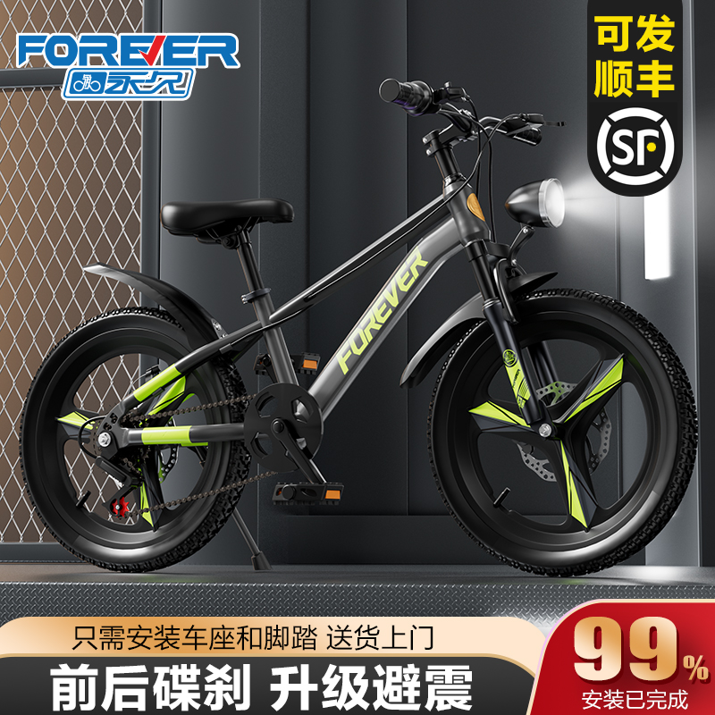 永久儿童自行车6-12到8-10到15岁男女孩单车青少年变速山地车挑战