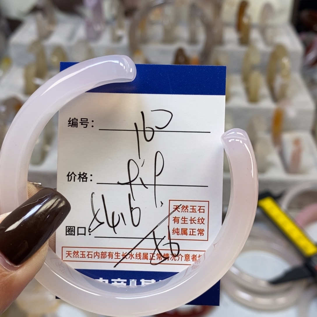 手镯玛瑙/玉髓未镶嵌160