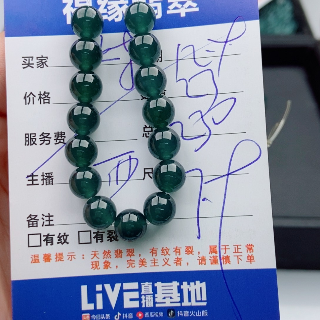 翡翠未镶嵌手链多样性23