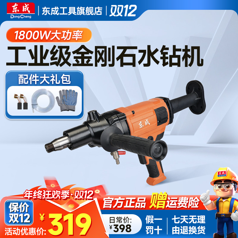 东成工具店168水钻机大功率混凝土空调台式打孔机打洞石钻孔