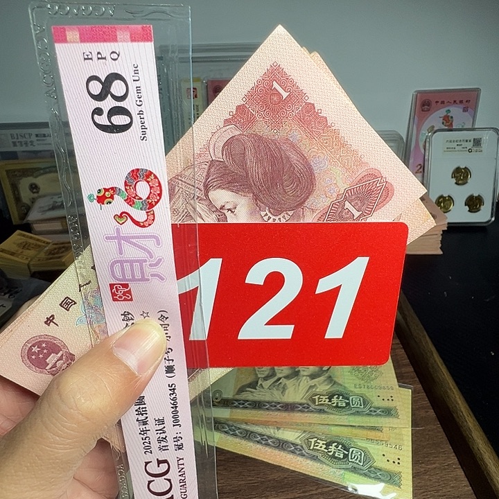 退市纸币硬币品相如图（10张倒置号）