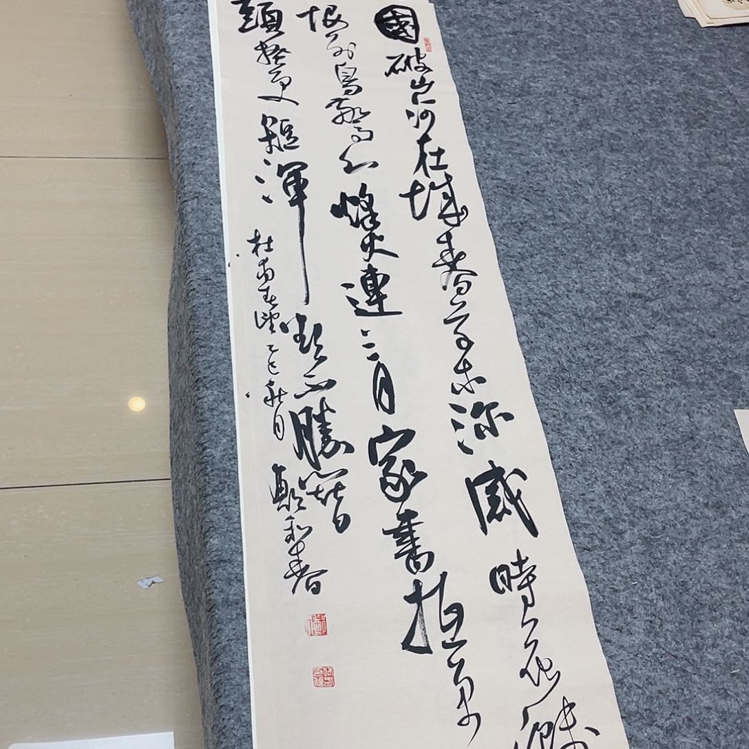 书法中书郑和春138+34