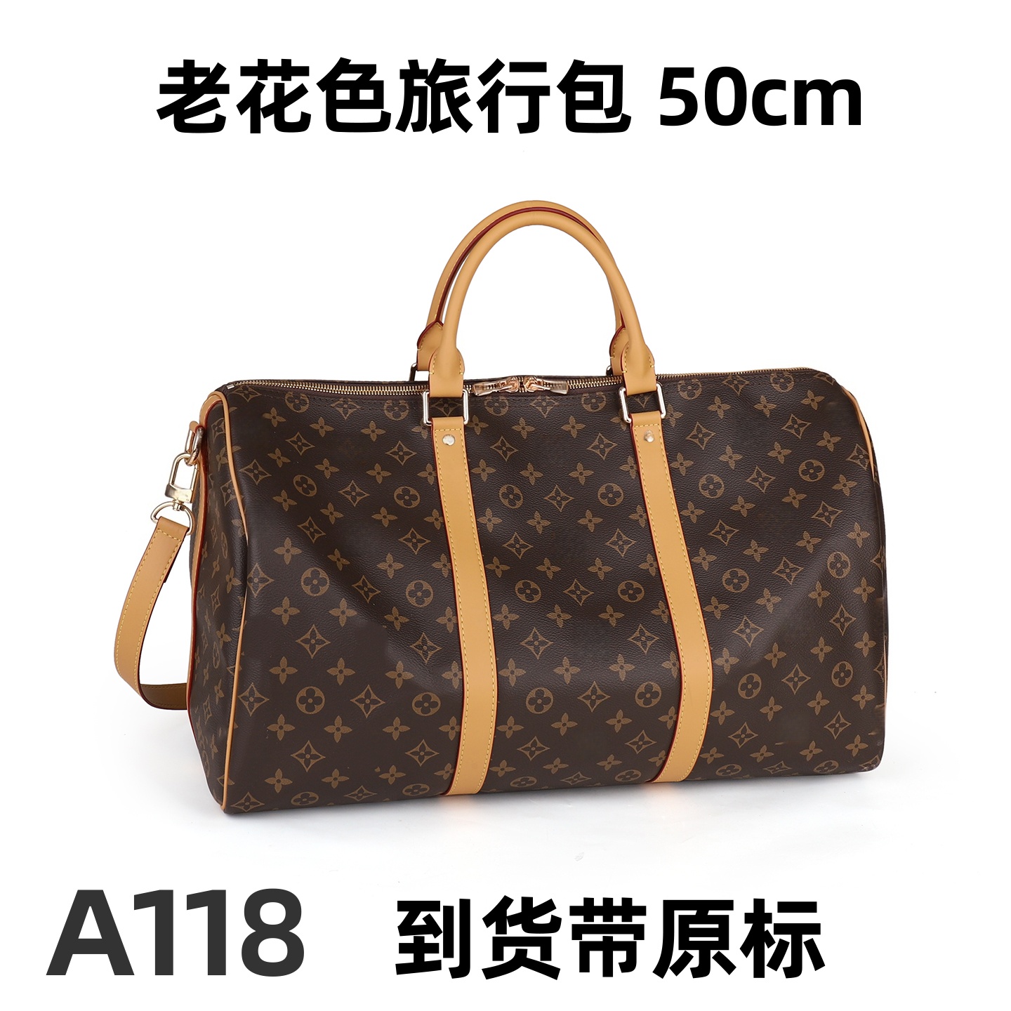 A118旅行袋老花色【里外全对】现货带礼盒包装单肩包