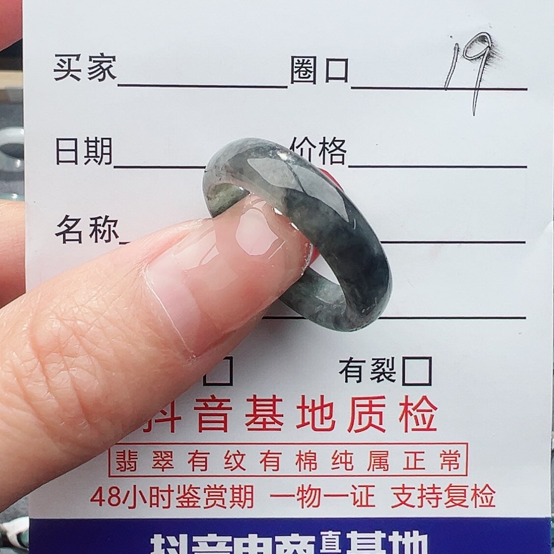 翡翠戒指未镶嵌缅甸天然戒指