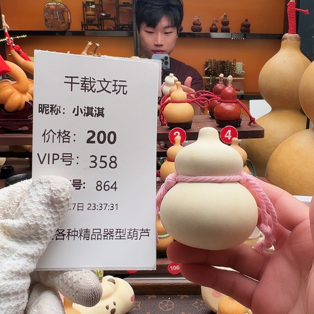 小***淇一物一拍葫芦文博