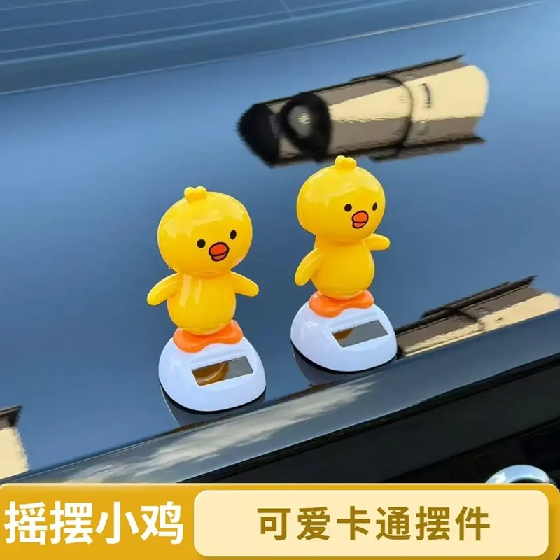 太阳能摇摆小萌鸡汽车摆件电动车内外饰车顶车尾后备箱摆件装饰品