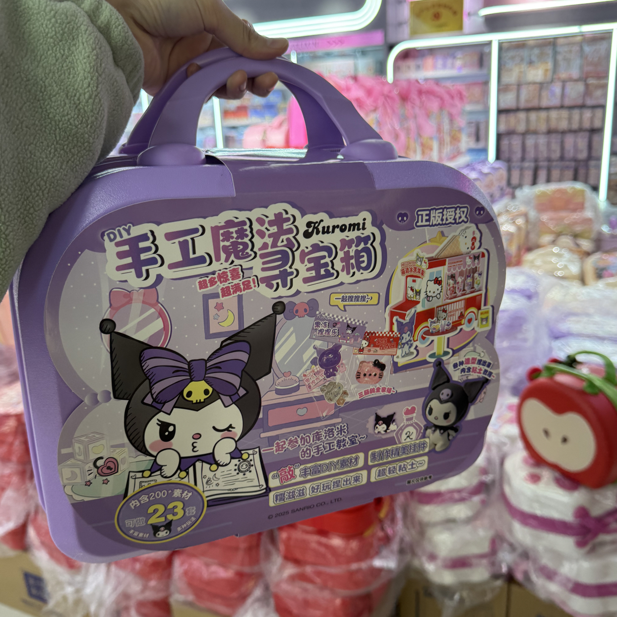 库洛米 diy手工合集礼箱 2个