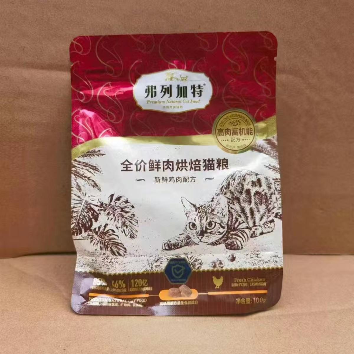 直播现开弗列加特蓝盾全价烘焙猫粮