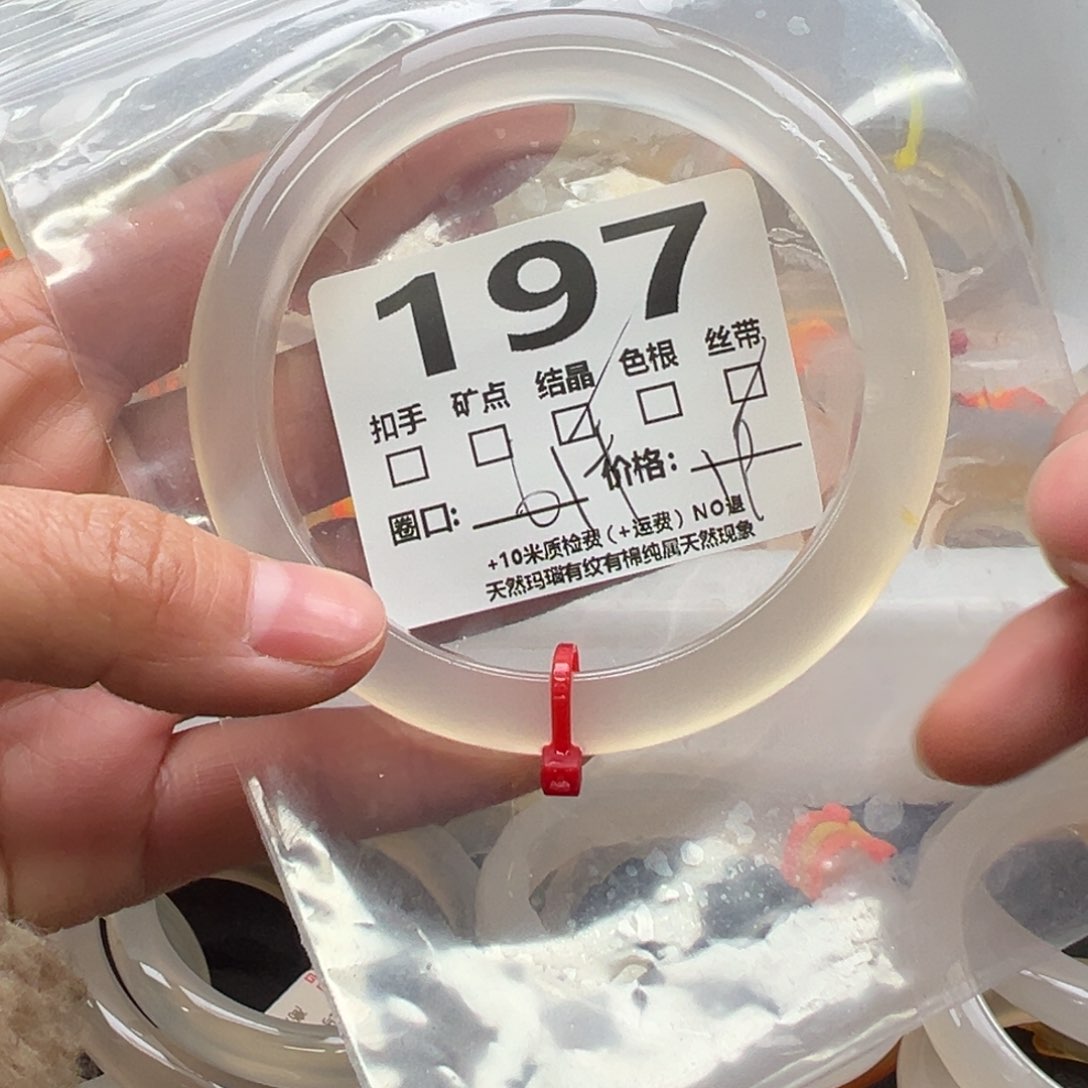 玛瑙/玉髓手镯未镶嵌197