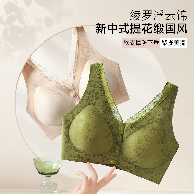 无龄感新中式前扣内衣国风聚拢无痕文胸无钢圈软支撑大胸FFS11@