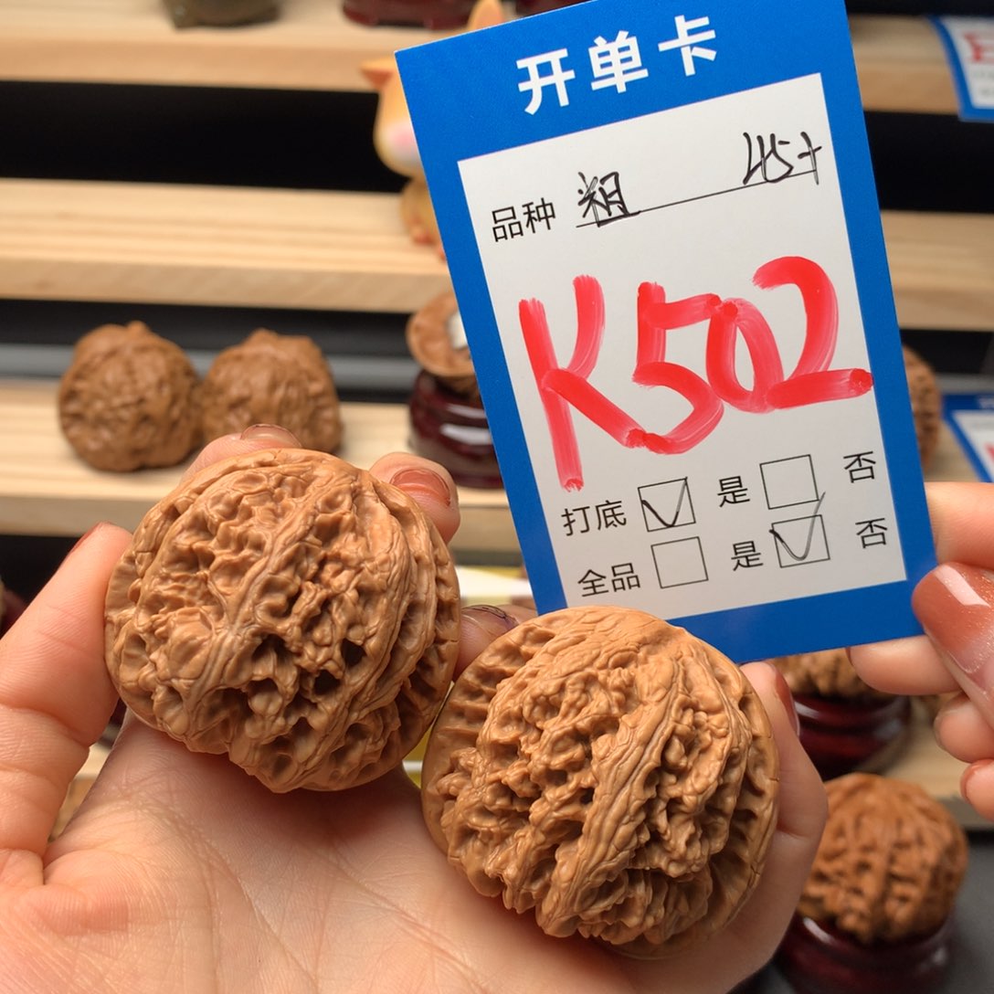 文玩核桃把件502号 大粗筋