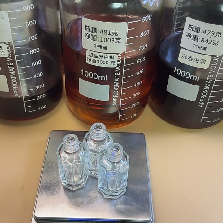 超临界白棋精油30 克