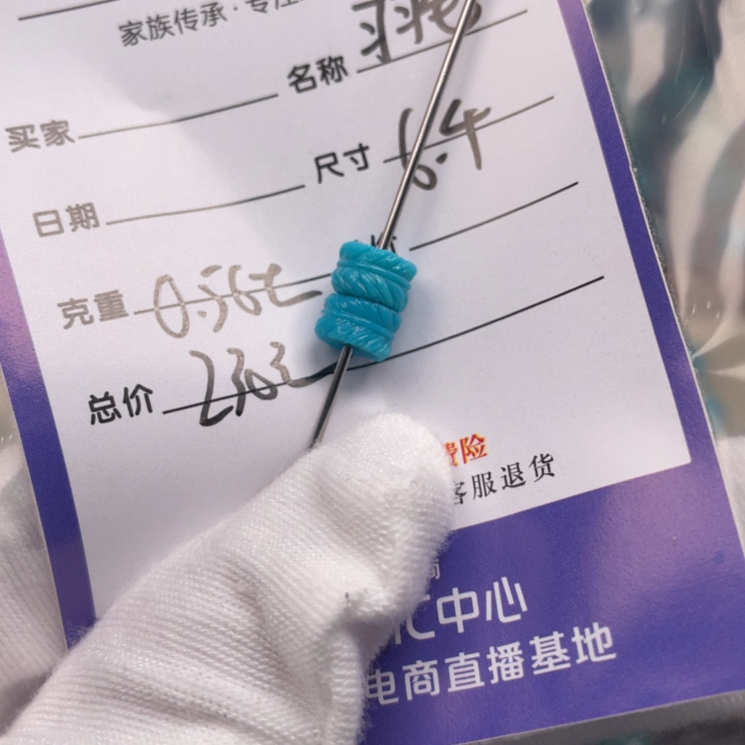 绿松石配饰未镶嵌