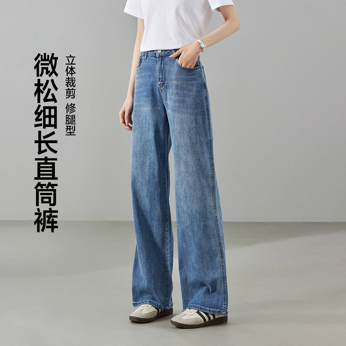 茵曼25年夏季气质高级感浅色直筒牛仔裤长裤女高腰显瘦烟管法棍裤