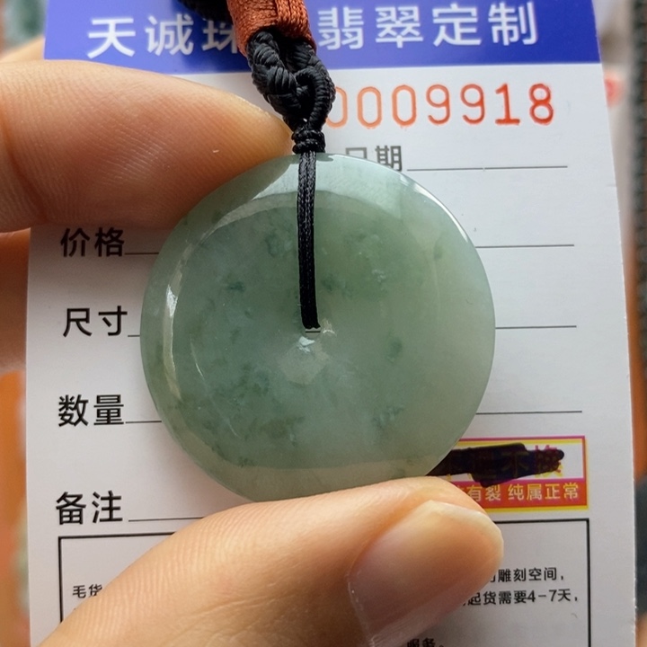 翡翠颈饰未镶嵌每天