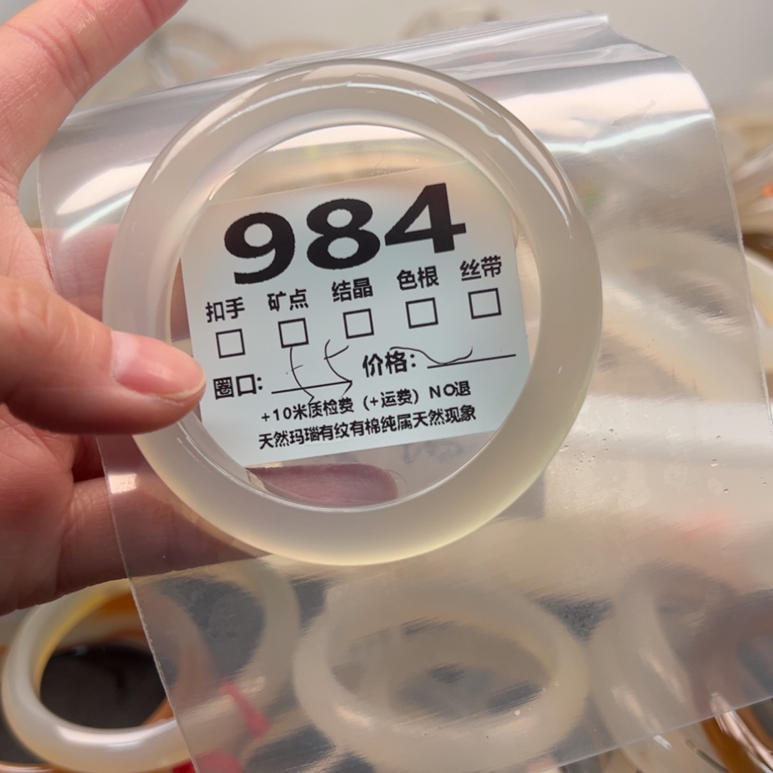 玛瑙/玉髓手镯未镶嵌984