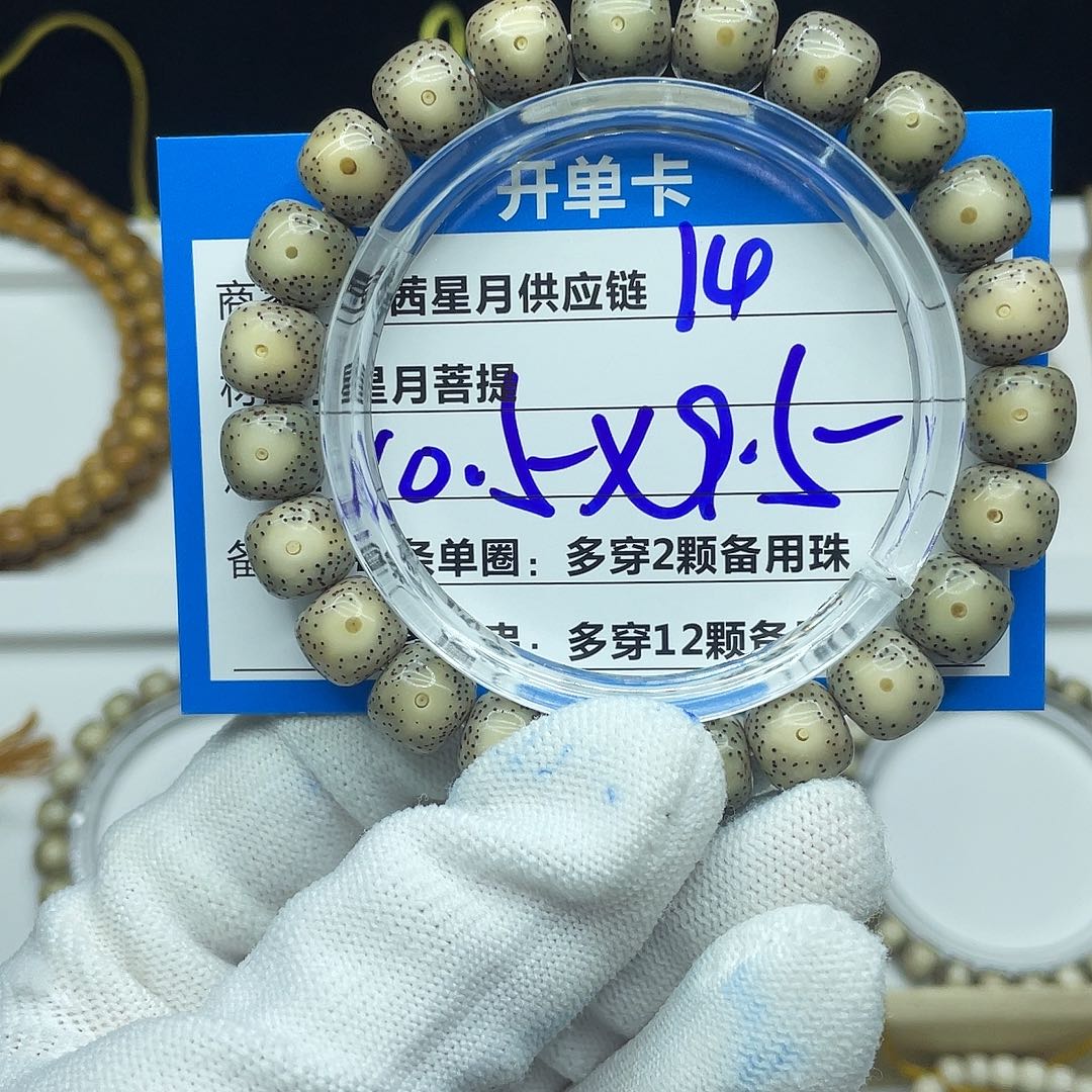 星月菩提吊坠14。     