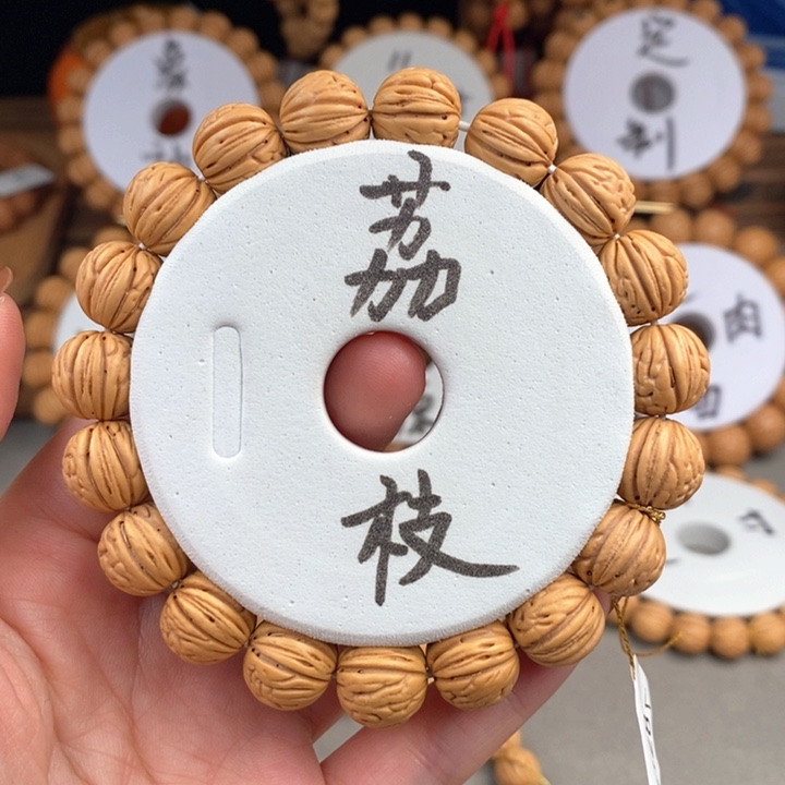 桃核手串荔枝13.5s……