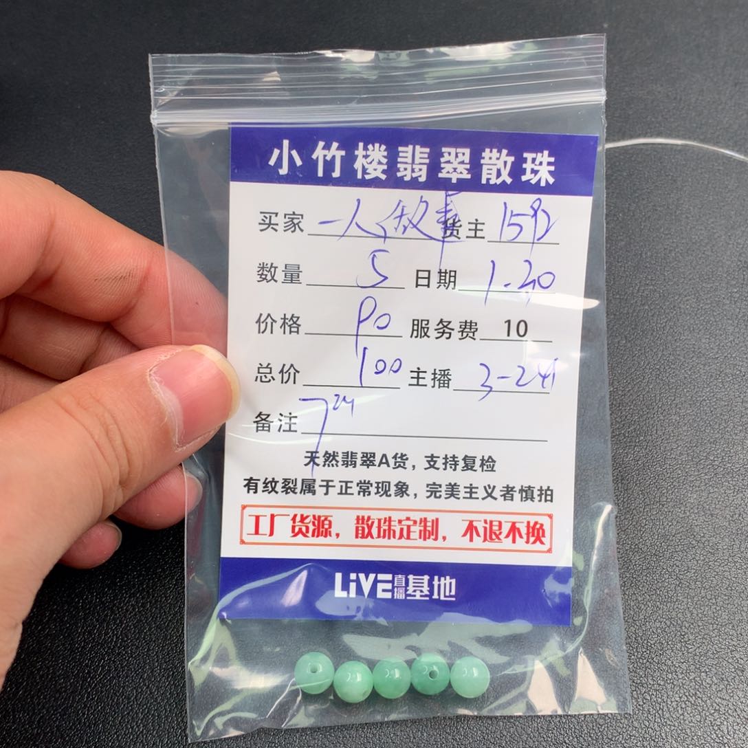 翡翠手链未镶嵌一****当