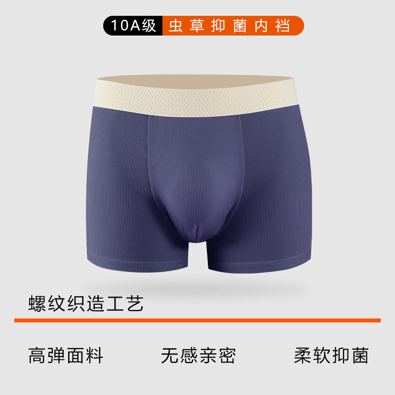 ｜静奢型度｜自带冰度舒适透气男士抑菌四角内裤简约时尚运动健身