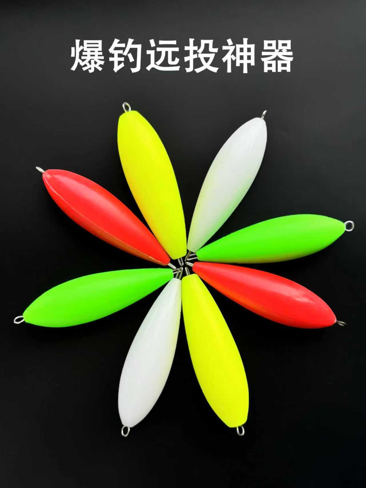 钢针款黄色绿色红色白色路亚浮水助投器远投助抛防缠绕大棒鱼 