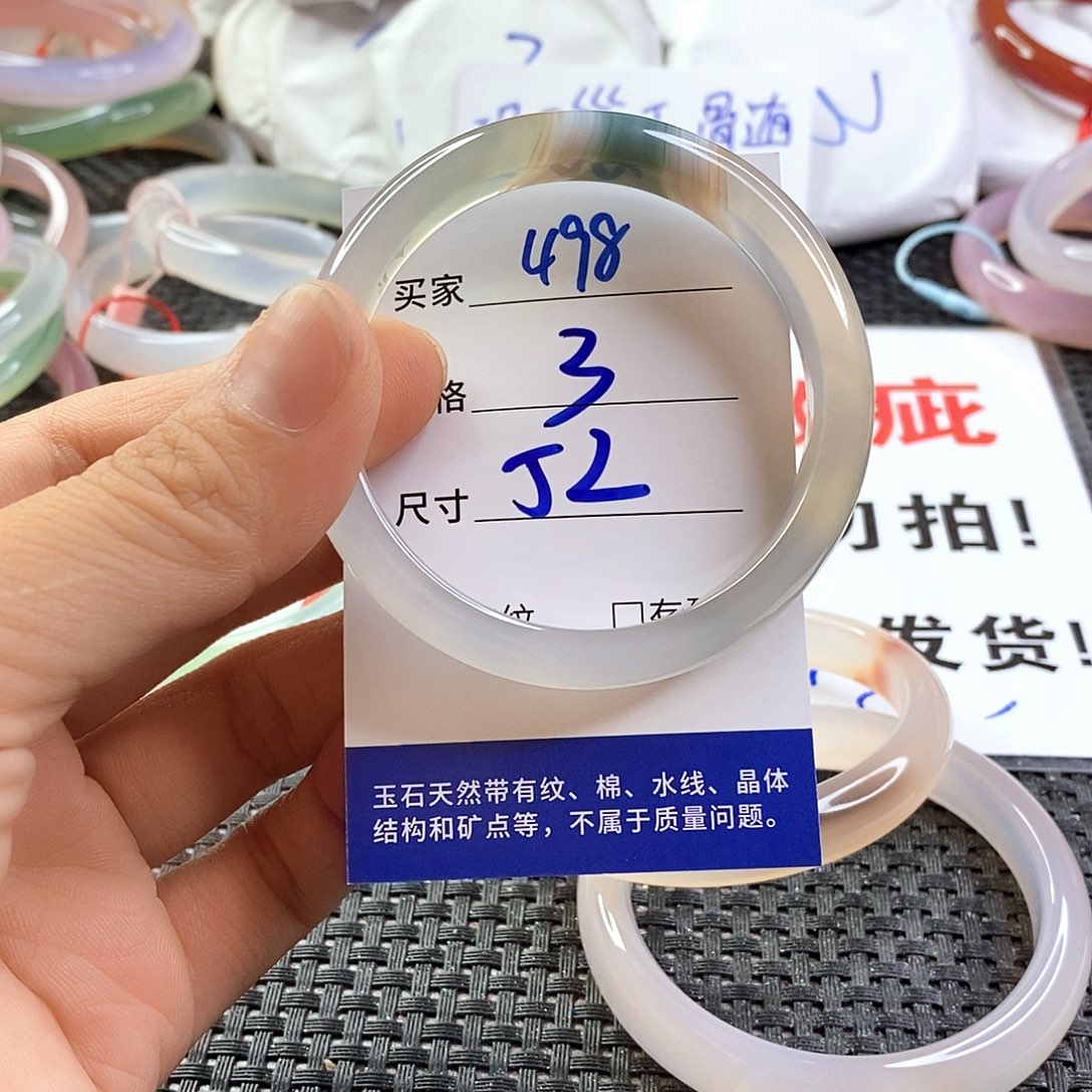 手镯玛瑙/玉髓未镶嵌498