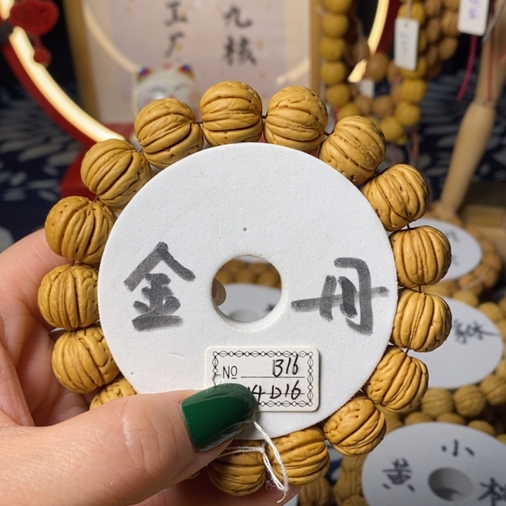 桃核手串金丹丹圈16