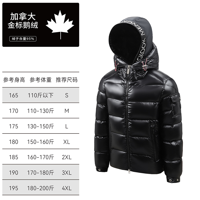 【蒙口羽皇加拿大奢鹅95鹅绒】新品轻奢经典连帽男女同款羽绒服926