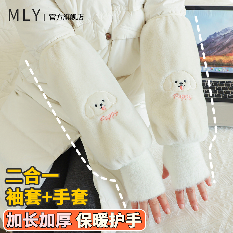 袖套女2025新款成人学生二合一加长加厚套袖上班羽绒服防脏护袖头